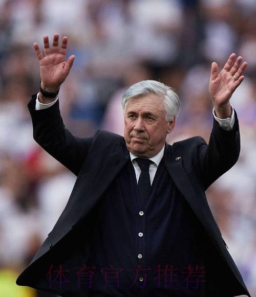 斯基拉:安切洛蒂希望在本赛季结束后继续执教皇马 斯基拉:安切洛蒂希望在本赛季结束后继续执教皇马