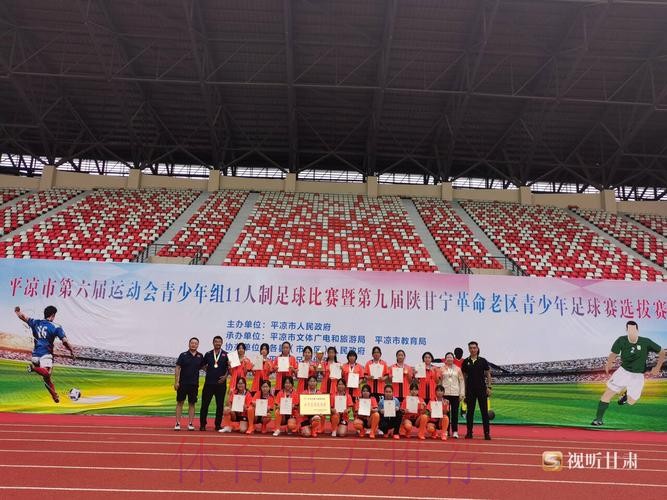 2019年中华人民共和国第二届青年运动会室内五人制足球社会俱乐部女子12-13岁组比赛圆满落幕